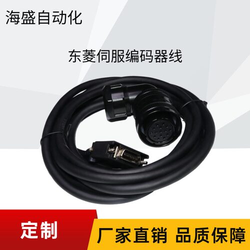 东菱伺服驱动器EPS-B1 EPS-TAOD20～TA07DS大/小功率编码线动力线