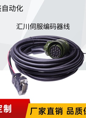 汇川IS620伺服电机编码器线S6-L-P01-3.0 S6-L-P21-5动力线大功率