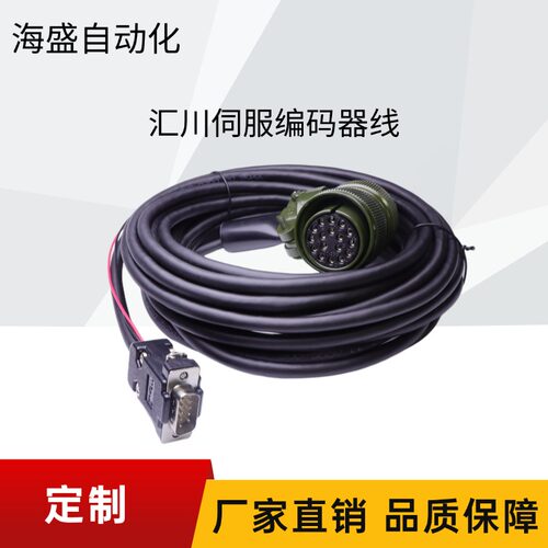 汇川IS620伺服电机编码器线S6-L-P01-3.0 S6-L-P21-5动力线大功率