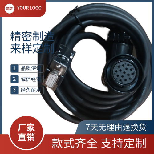 上海开通驱动器KT270H对HM电机编码器线大功率厂家直销长度可定制