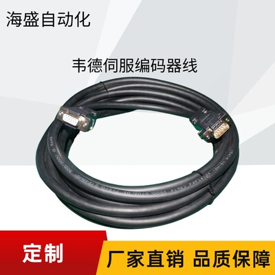 韦德编码器线WD-15B/20B科源驱动器电机60.80ST-M01330线15B075LM