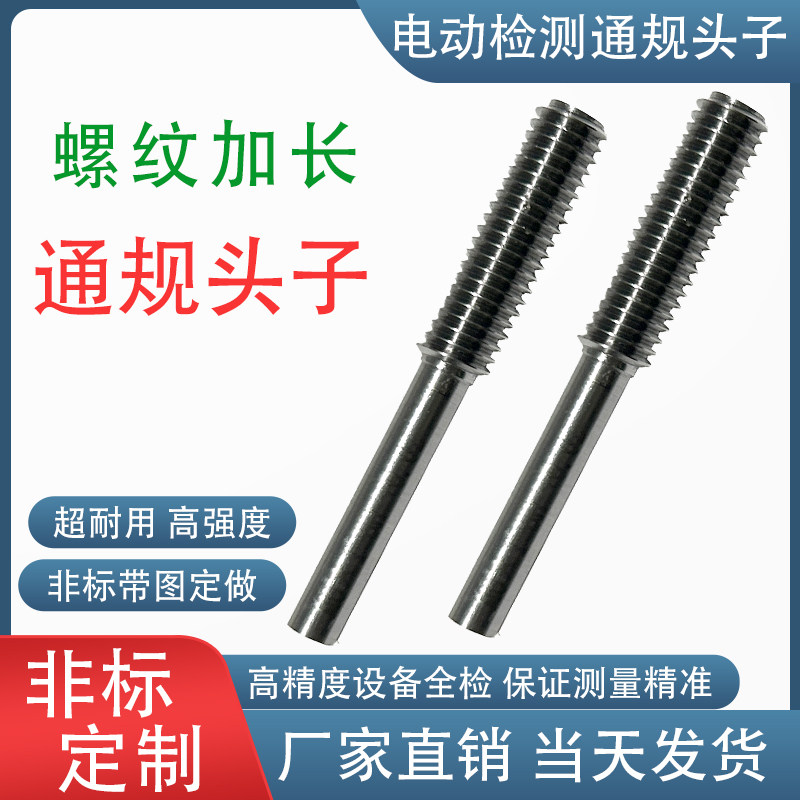 通规头子加长螺纹塞规M3M4M5M6M8 -6H自动化检测机专用检具量规,五金/工具,量规,淘宝优惠券,粉丝福利购,淘宝优惠卷