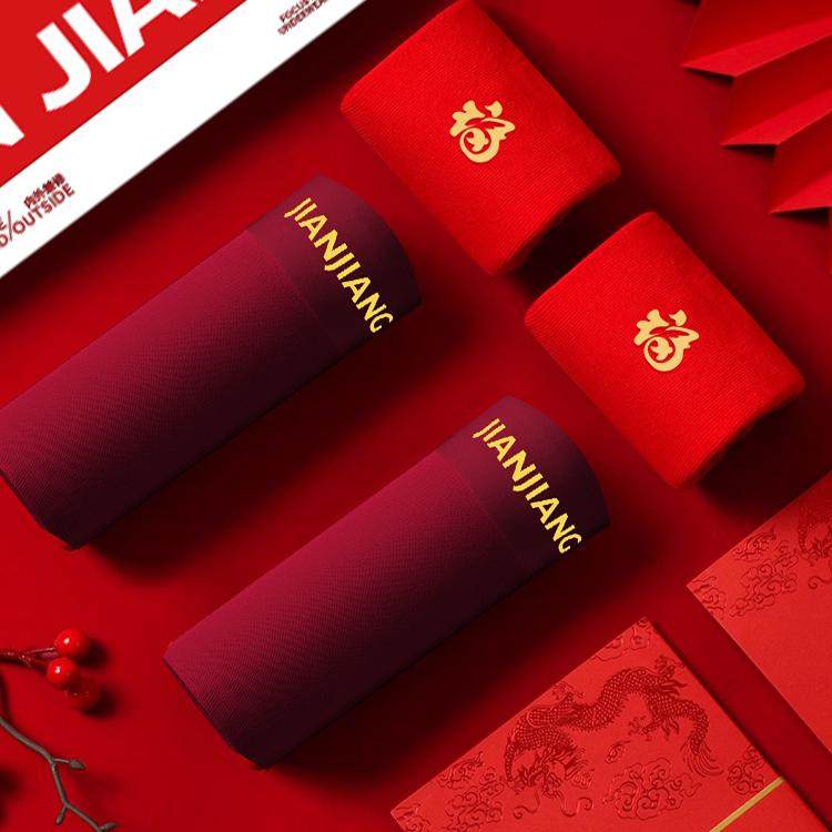 健将本命年男士内裤红色平角裤2026属马结婚礼物男生短裤袜子套装,女士内衣/男士内衣/家居服,男平角内裤,淘宝优惠券,粉丝福利购,淘宝优惠卷