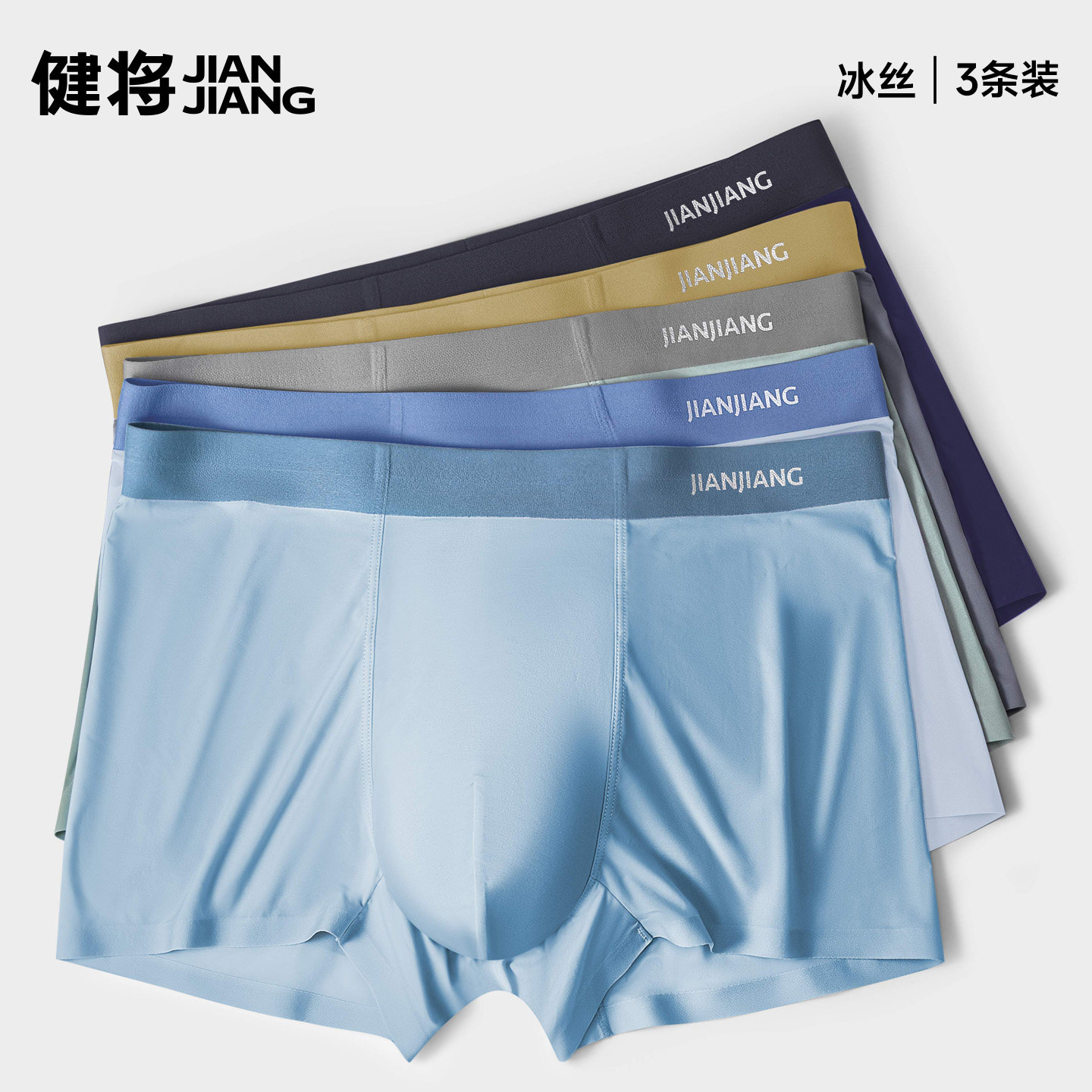 健将男士内裤无痕透气全裤抑菌图片