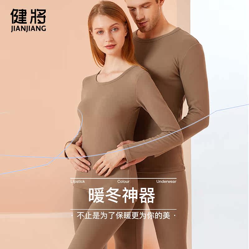 健将男士保暖内衣秋冬季加绒加厚套装女士打底衫秋衣秋裤2023新款