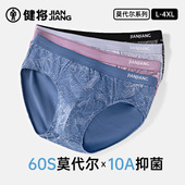 三角内裤 男式 纯棉裆短裤 健将莫代尔男士 头新款 底裤 运动透气三角裤