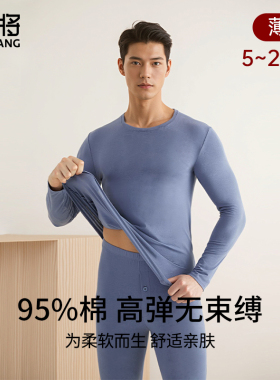 健将秋衣秋裤套装男士纯棉保暖内衣男款贴身防寒打底全棉毛衫冬季