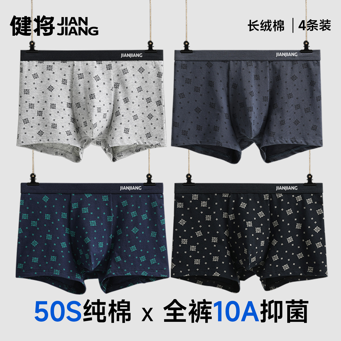 健将男士内裤纯棉抗菌透气爸爸平角裤中老年人大码宽松四角短裤衩,女士内衣/男士内衣/家居服,男平角内裤,淘宝优惠券,粉丝福利购,淘宝优惠卷