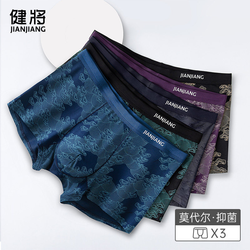 健将男士内裤男生纯棉抗菌莫代尔四角裤男款运动透气平角短裤衩头