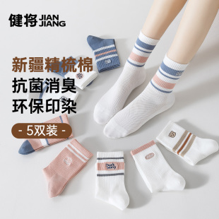健将女袜子夏新款 青少年透气网眼袜女生可爱甜美中筒棉袜无缝袜头