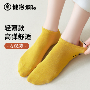 健将袜子女款 女士短袜透气浅口高颜值百搭白色短筒袜 春夏运动新款