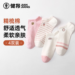 健将袜子女粉白色透气短船袜纯棉可爱日系春夏季 运动隐形浅口短袜