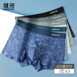 健将内裤男纯棉裆四角裤莫代尔冰丝感秋冬男士大码宽松抗菌平角裤