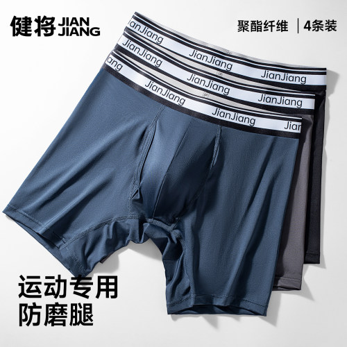健将运动内裤加长防磨腿全裤抗菌