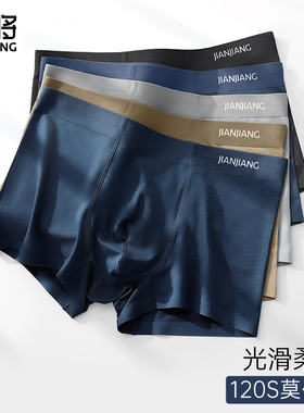 健将120S莫代尔男士名牌内裤正品高档纯棉透气裆底裤宽松四角短裤