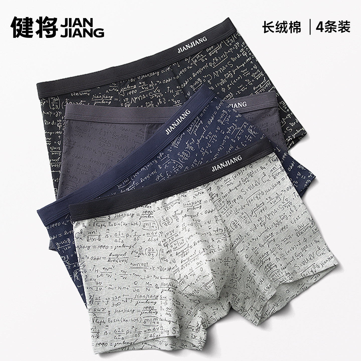 健将男士名牌内裤正品高档中老年人纯棉平角裤衩宽松加大码肥佬裤,女士内衣/男士内衣/家居服,男平角内裤,淘宝优惠券,粉丝福利购,淘宝优惠卷