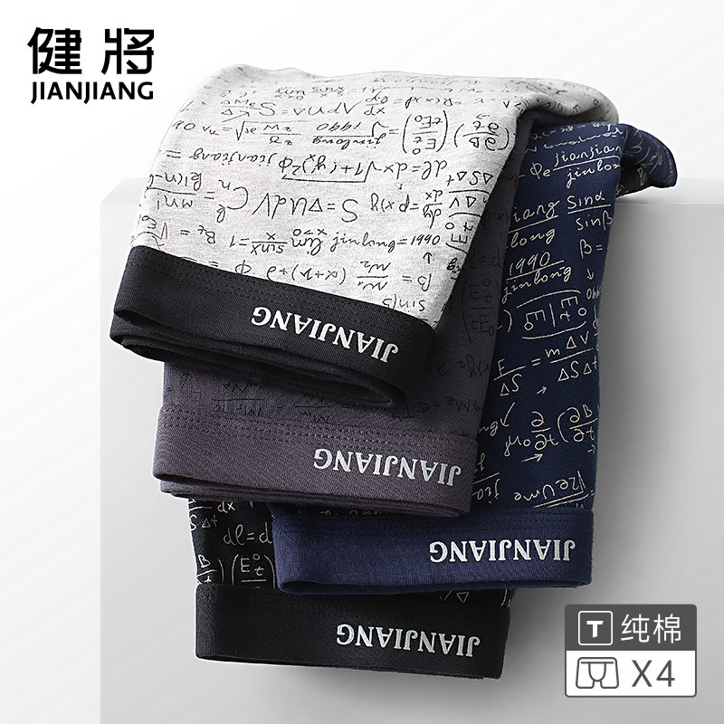 健将男士内裤男纯棉四角平角裤男生加大码宽松抗菌肥佬短裤头夏季