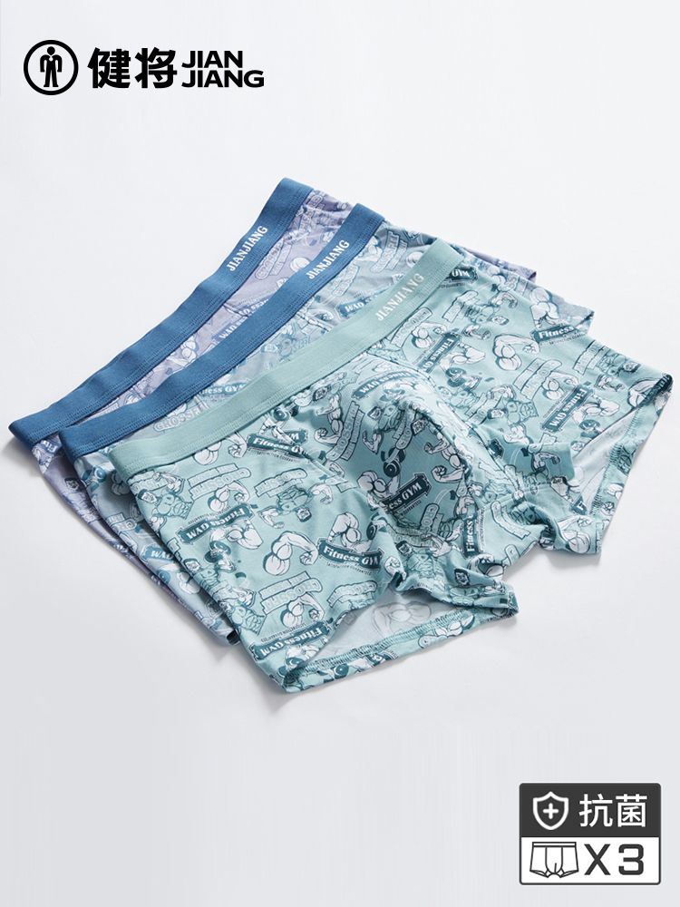 建江男士内衣男士莫代尔冰丝拳击手三角裤男孩青少年运动宽松透气