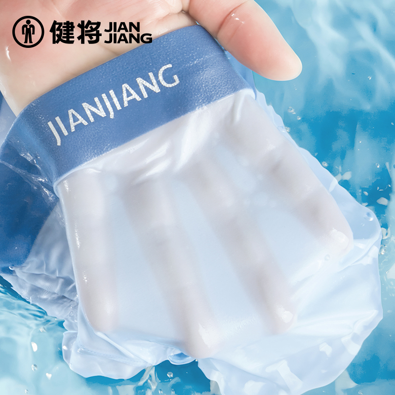 健将男士冰丝内裤7A抑菌