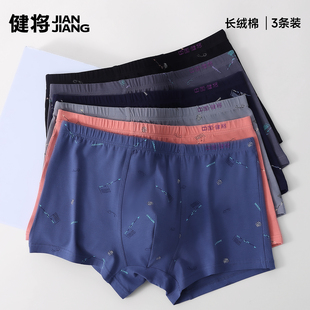 抗菌宽松透气中老年人平角短裤 健将男士 男式 纯棉男生四角裤 头 内裤