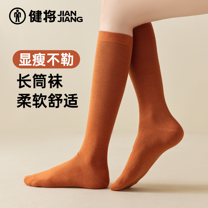 健将袜子女款小腿袜女士棉袜黑白色长筒袜保暖月子袜2025秋冬新款