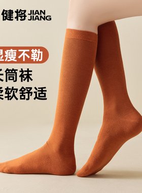 健将袜子女款小腿袜女士棉袜黑白色长筒袜保暖月子袜2025秋冬新款
