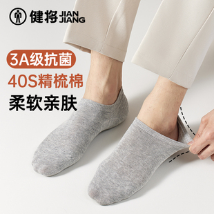 春夏季 短筒袜纯色黑色透气简约隐形船袜男款 浅口薄款 健将袜子男士