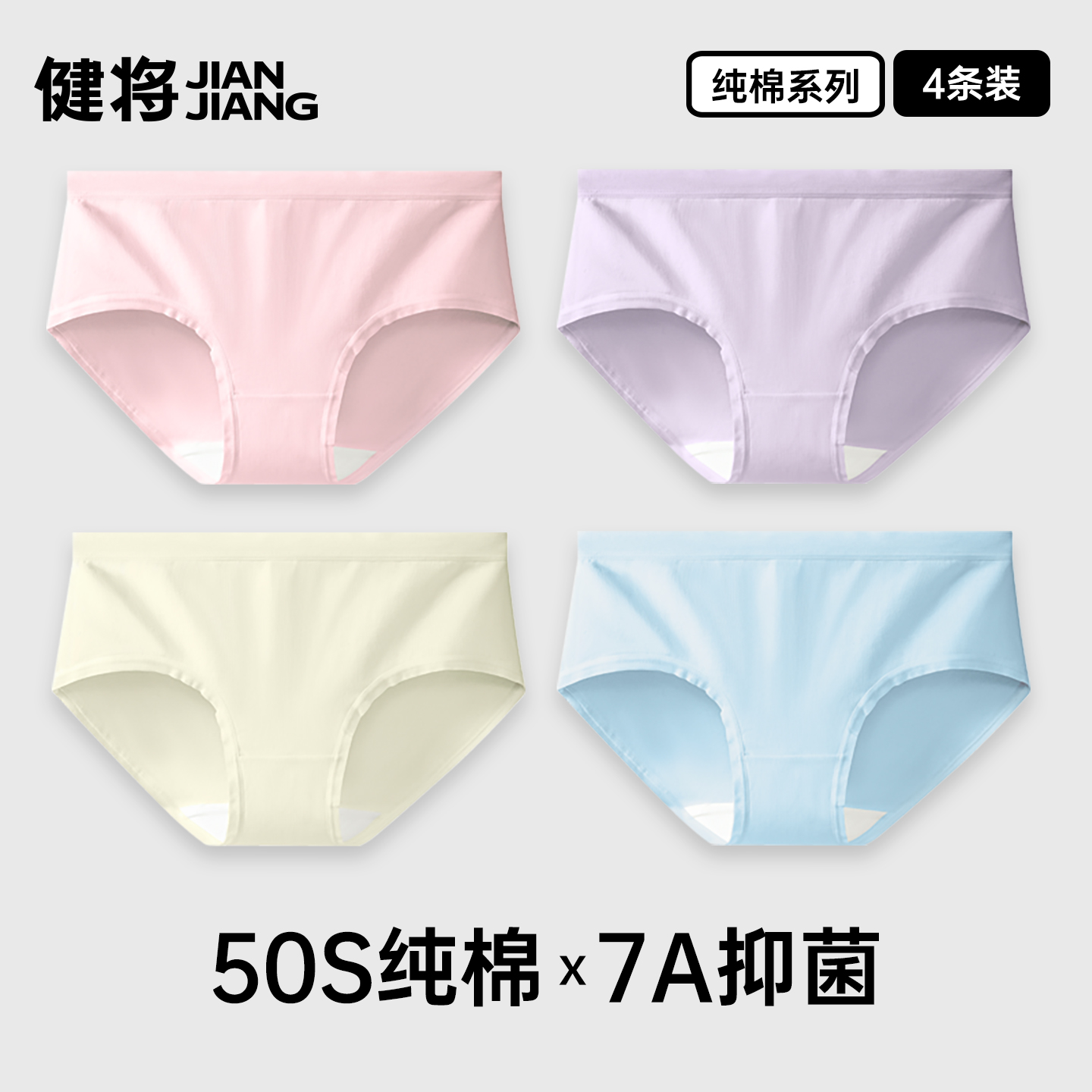 健将纯棉三角内裤女款透气抗菌