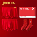 四角短裤 健将本命年男士 衩属马结婚礼物袜子套装 男生大红色裤 内裤