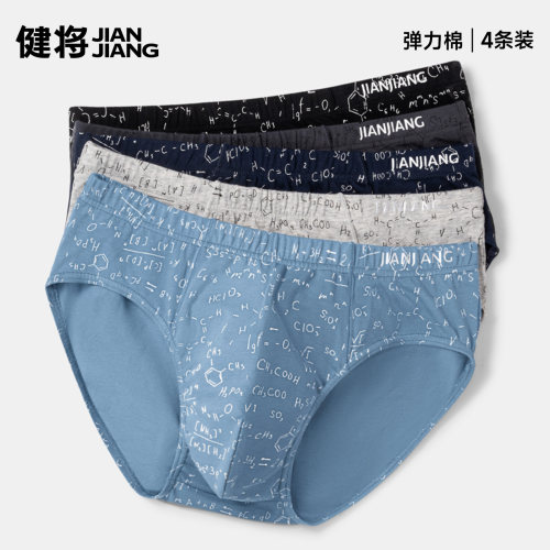健将新疆棉三角内裤男纯棉印花