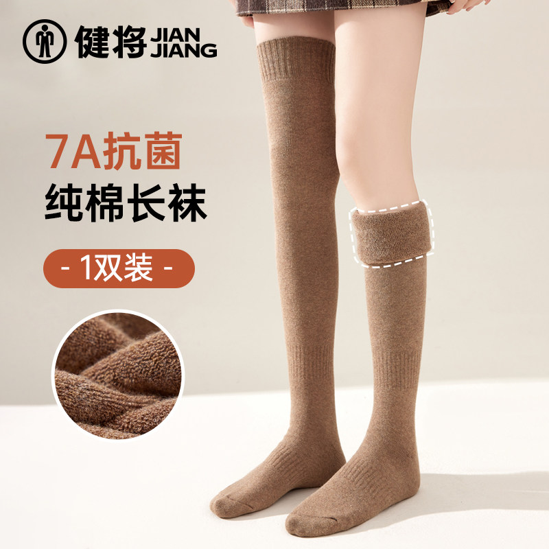 健将袜子女款纯棉2026春夏新款薄款透气防臭女士护膝袜黑色过膝袜