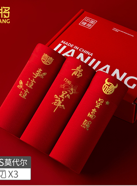 健将本命年属马红内裤男款莫代尔平角裤红色结婚礼物男生四角短裤