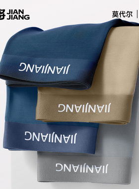 健将男士内裤新款120S莫代尔平角底裤时尚青少年男孩裤衩运动透气