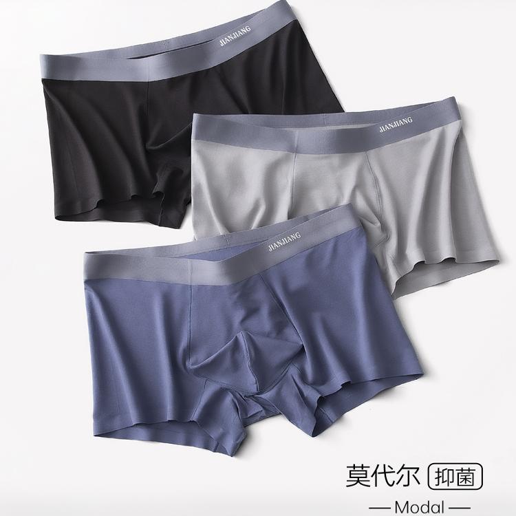 健将男士内裤莫代尔四角部分无痕