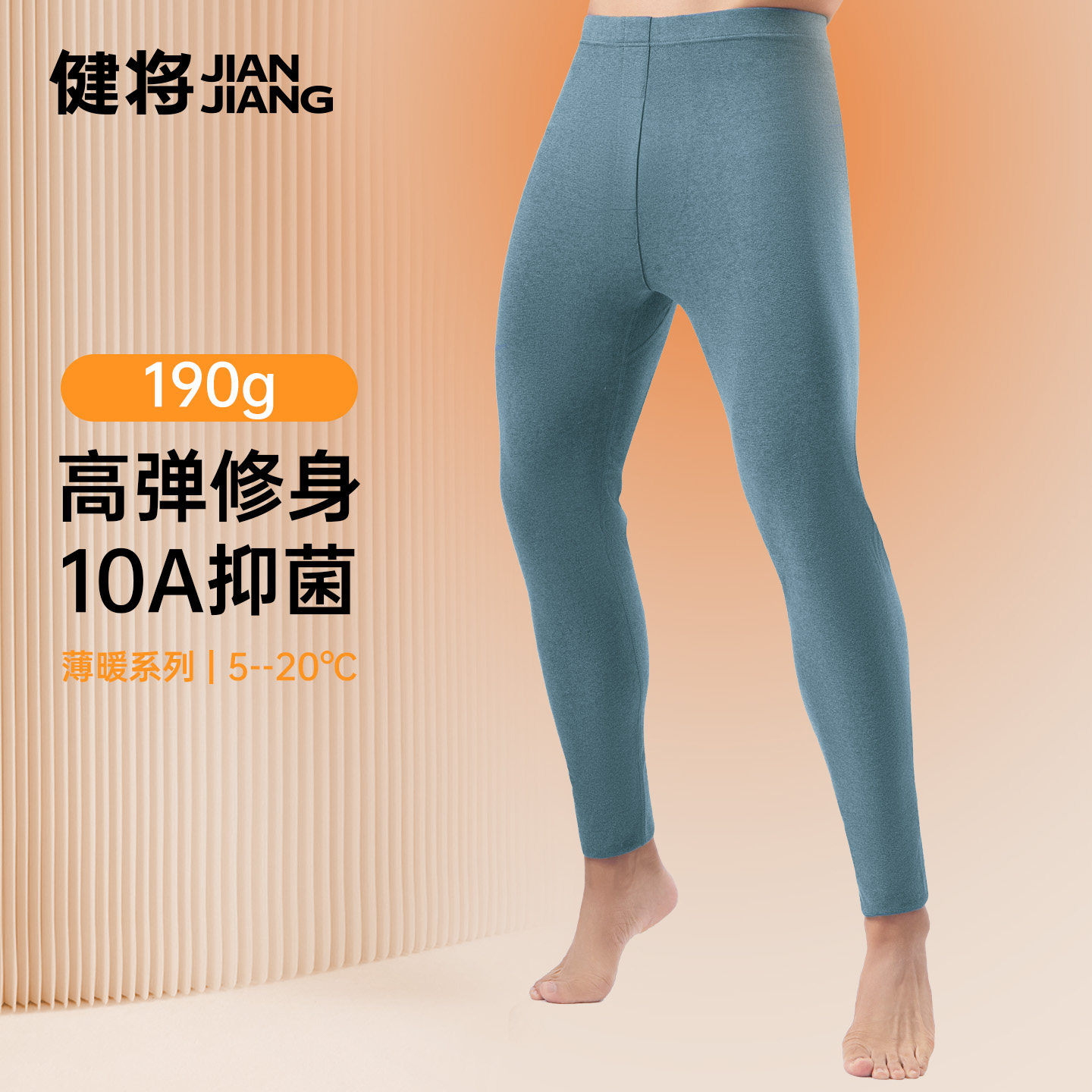 健将秋裤男款纯棉防寒保温线裤男士抗菌保暖裤秋冬季男式修身长裤,女士内衣/男士内衣/家居服,保暖裤,淘宝优惠券,粉丝福利购,淘宝优惠卷