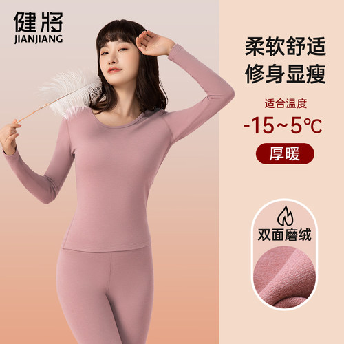 健将保暖内衣女士套装加绒加厚