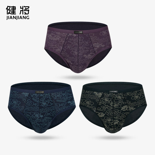 男士内裤莫代尔中腰潮流三角裤