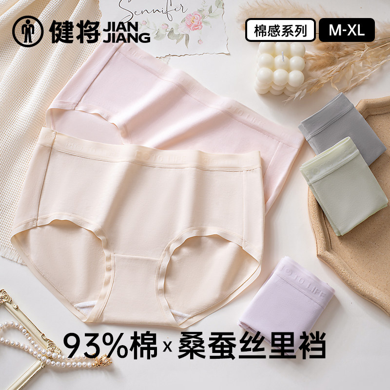 健将女士内裤新款透气棉质三角裤桑丝裆部冬季轻薄女生大码短裤头,女士内衣/男士内衣/家居服,女三角裤,淘宝优惠券,粉丝福利购,淘宝优惠卷