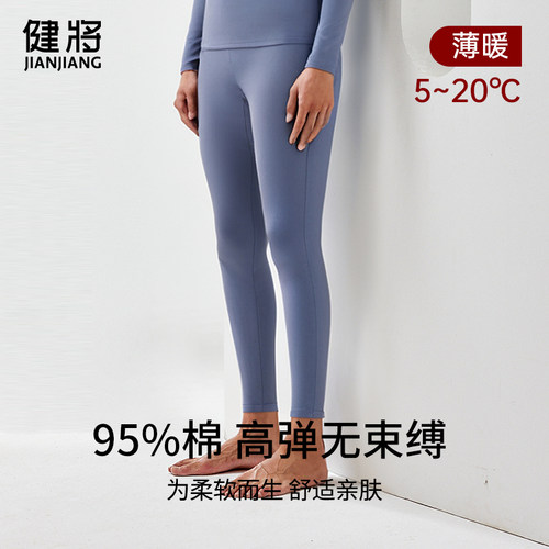 健将纯棉10A级抗菌男士保暖秋裤