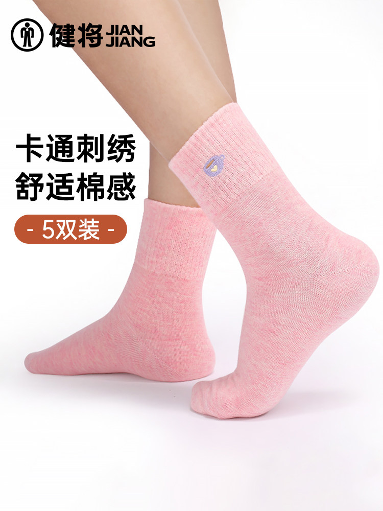 健将袜子女2026春夏新款棉袜女款透气中筒袜女士运动跑步可爱女袜