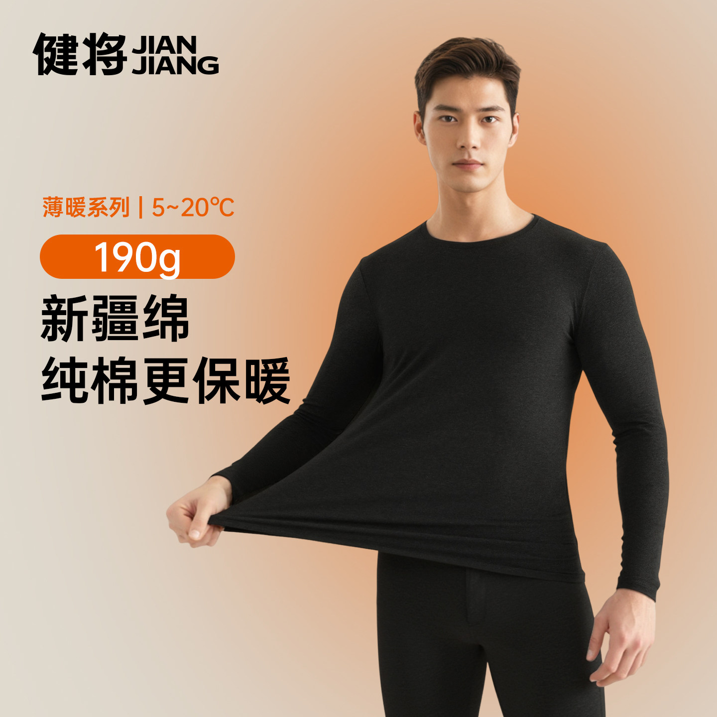 健将男士秋衣秋裤套装纯棉内衣男式冬季贴身防寒棉毛衫大码有弹力,女士内衣/男士内衣/家居服,保暖套装,淘宝优惠券,粉丝福利购,淘宝优惠卷