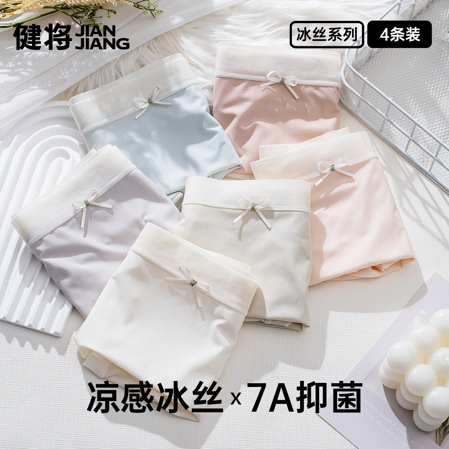 健将女士内裤新款轻薄透气女款冰丝三角裤夏季超薄女裤高颜值抗菌