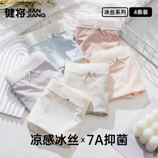 新款 冰丝三角裤 健将女士内裤 轻薄透气女款 桑蚕丝裆部夏季 超薄女裤