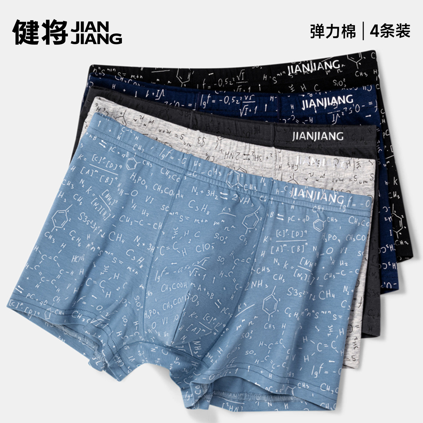 健将男士内裤新款纯棉平角短裤男生四角裤衩大码运动透气男式底裤