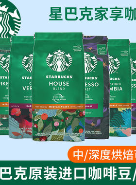 星巴克咖啡豆袋派克市场烘培豆手冲家享黑咖啡原装进口意式浓缩