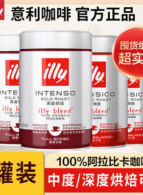 illy意利咖啡粉意大利原装进口深度烘培咖啡粉250g手冲黑咖啡粉