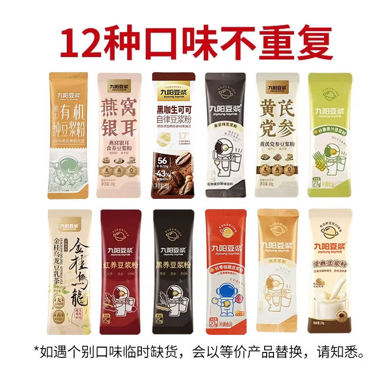 九阳豆浆全家福12小条便携营养早餐谷物冲饮含红养黄芪党参豆浆粉