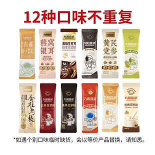 九阳豆浆全家福12小条便携营养早餐谷物冲饮含红养黄芪党参豆浆粉