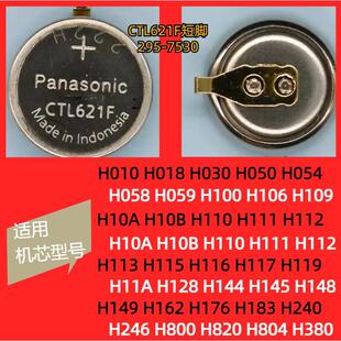 手表光动能电池 CTL621F 短尾 短脚 295-7530 光动能太阳能充电池