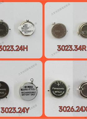 手表电池配件 全新电池TS920E光动能 充电电池 3023.34R